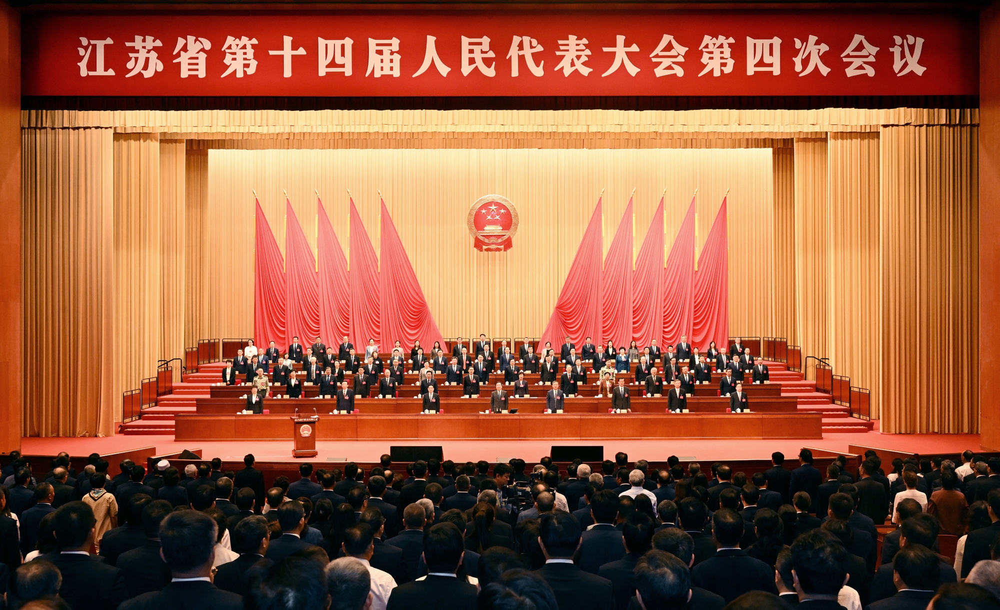 省十四屆人大四次會議召開