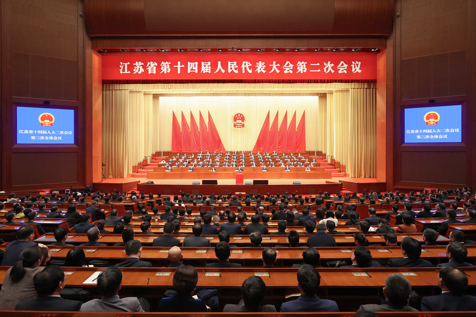 省十四屆人大二次會(huì)議勝利閉幕