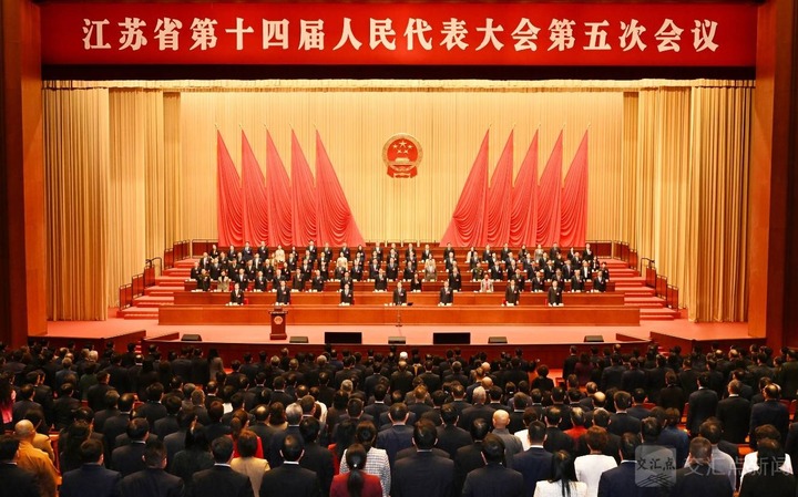 省十四屆人大五次會議勝利閉幕