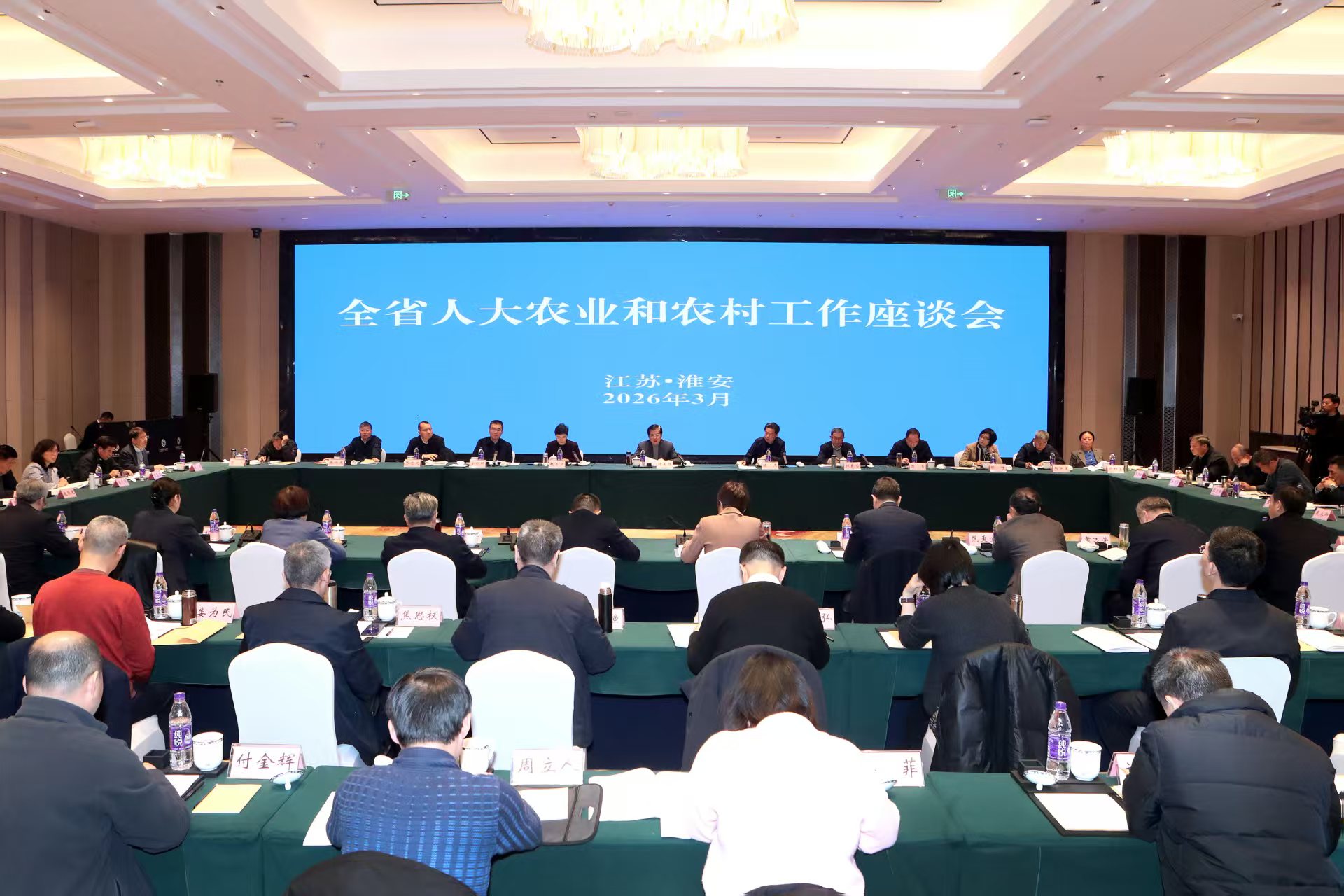 全省人大農(nóng)業(yè)和農(nóng)村工作座談會在淮...