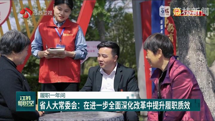 【人大新視點】履職一年間 省人大常委會：在進(jìn)一步全面深化改革中提升履職質(zhì)效