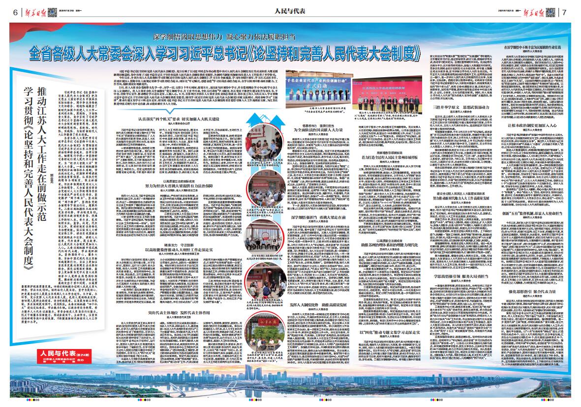 2025年7月21日（總第214期）