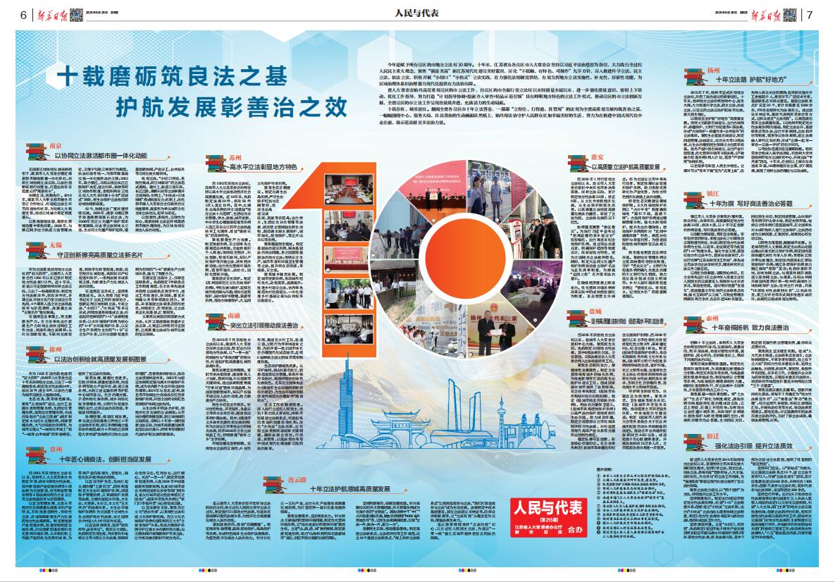 2025年2025年8月20日（總第215期）