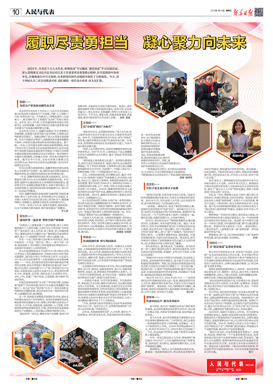 2025年1月19日（總第211期）