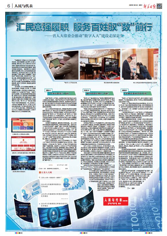 2025年1月14日（總第209期）