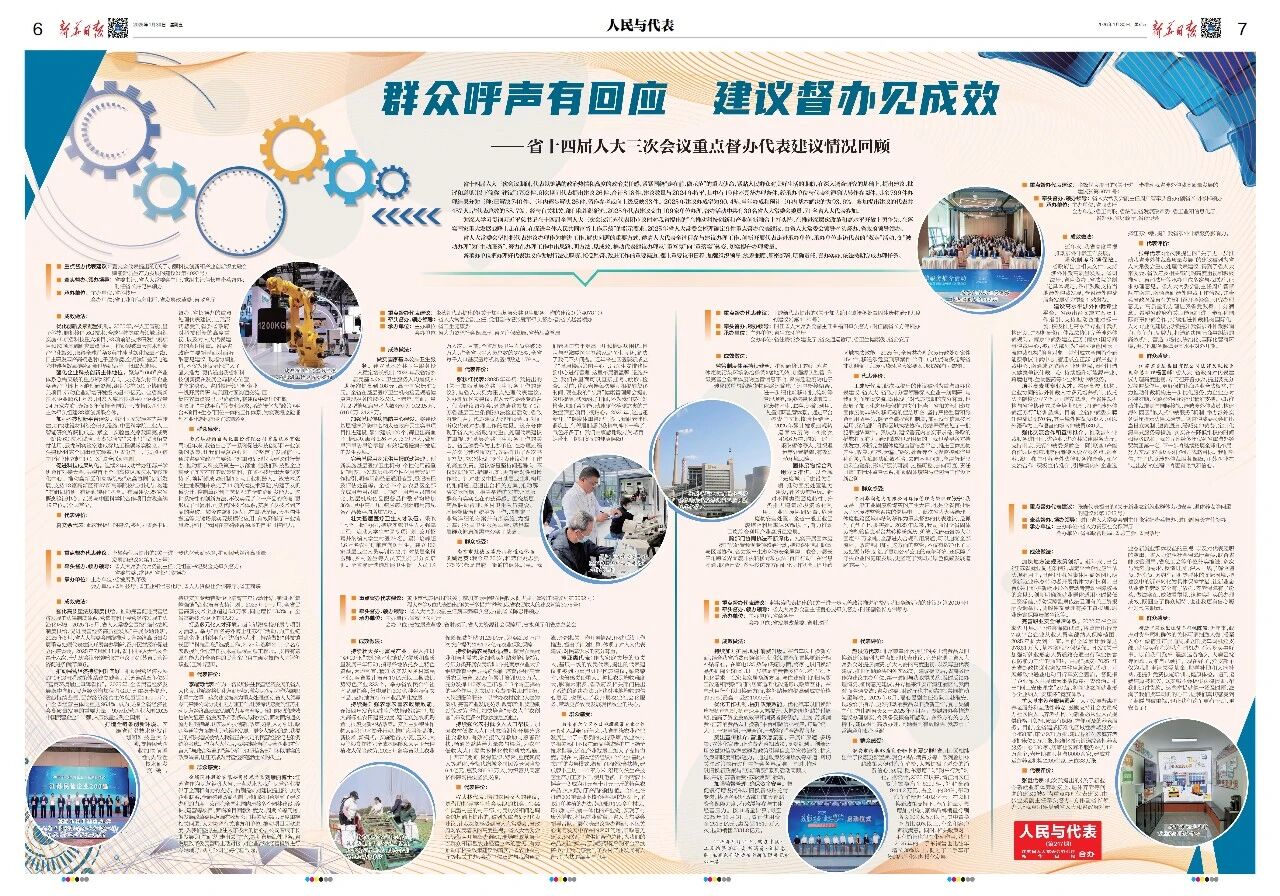 2026年1月30日（總第217期）