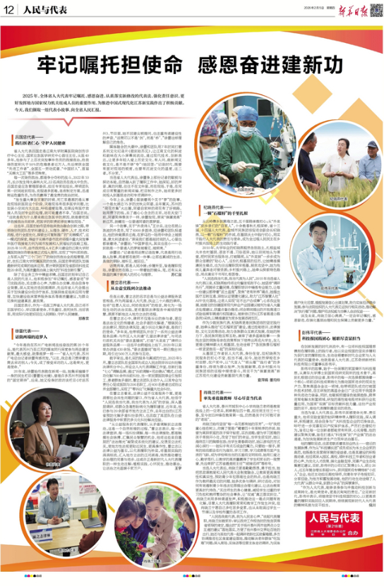 2026年2月5日（總第218期）